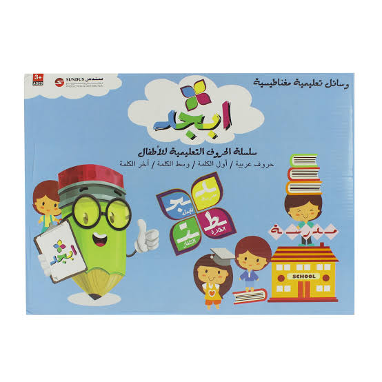Sundus - Abjad-Educational Character Series For Children
